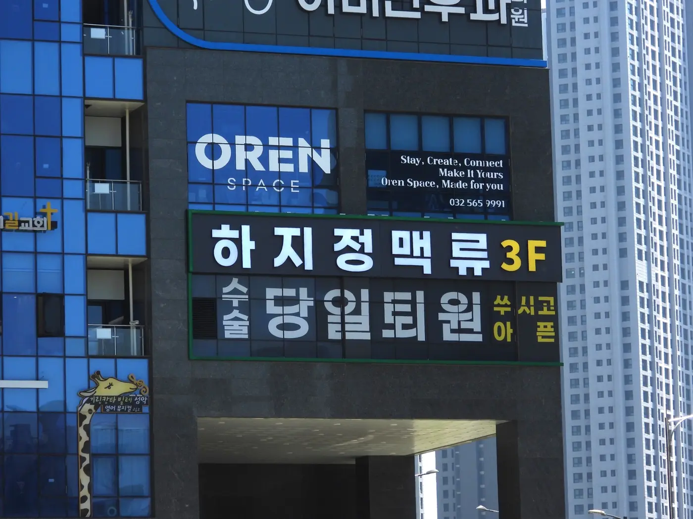 하지정맥류 3F 간판